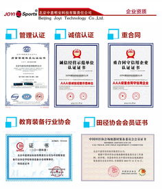 云南保山比赛中央集成管理系统——信息系统集成服务的全面解析