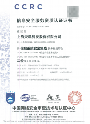 天玑科技 以信息安全运维为基石，赋能企业数字化转型与软件开发